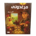 بازی فکری مرغ دونی اقای چیکو هارد باکس بازیمو