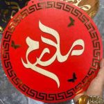 تندیس روز مادر گرد اویز دار