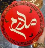 تندیس روز مادر گرد اویز دار