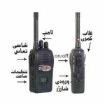 بی سیم شارژی برد 200 متر جفتی