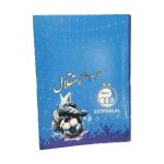 تقویم جیبی کوچک شفیعی 1405