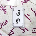 بازی فکری اسم فامیل کارتی دراگون