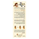 بازی فکری شیر سماور
