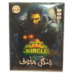 جنگل مخوف مارک بازیمو هاردباکس
