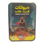 حیوانات قدرت طلب ترکیب جذاب دو بازی فکری گربه های انفجاری و نامه عاشقانه