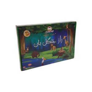 راز جنگل بان 3 بازی در یک جعبه کودک و اینده