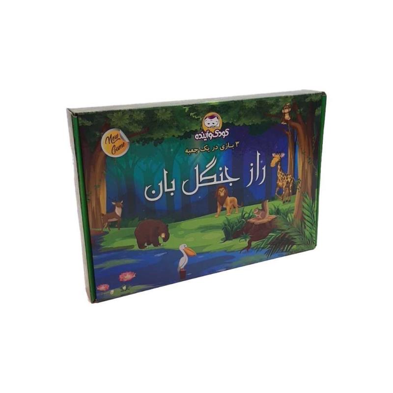 راز جنگل بان 3 بازی در یک جعبه کودک و اینده.jpg راز جنگل بان 3 بازی در یک جعبه کودک و اینده