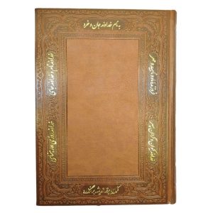 سررسید چرمی جمعه جدا 1405 حاشیه شعر و برجسته راه بیکران