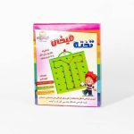 شکل ساز تخته میخی کودک و اینده