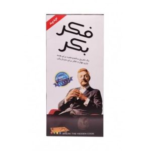 فکر بکر کوچک