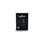 مافیا دراگون جیبی