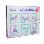 میله ابزاری هزار کاره 300 قطعه سلام بازی فکری 1000 سازه