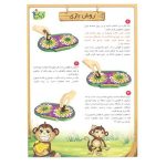 میمون باهوش بازی فکری