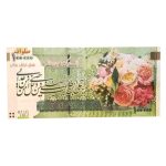اسکناس پول عید غدیر فیک تبریک دار بسته 100 عددی