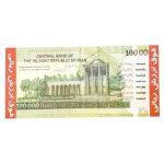 اسکناس پول عید غدیر فیک تبریک دار بسته 100 عددی