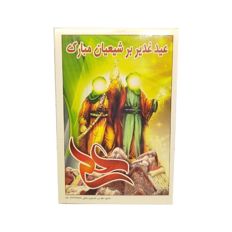 برچسب کارت تبریک عید غدیر 50 عددی کد 7×10.jpg برچسب کارت تبریک عید غدیر 50 عددی کد 7×10