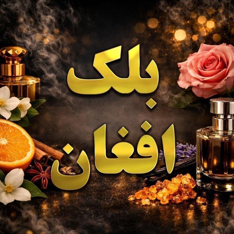 بلک افغان.jpg عطر بلک افغان